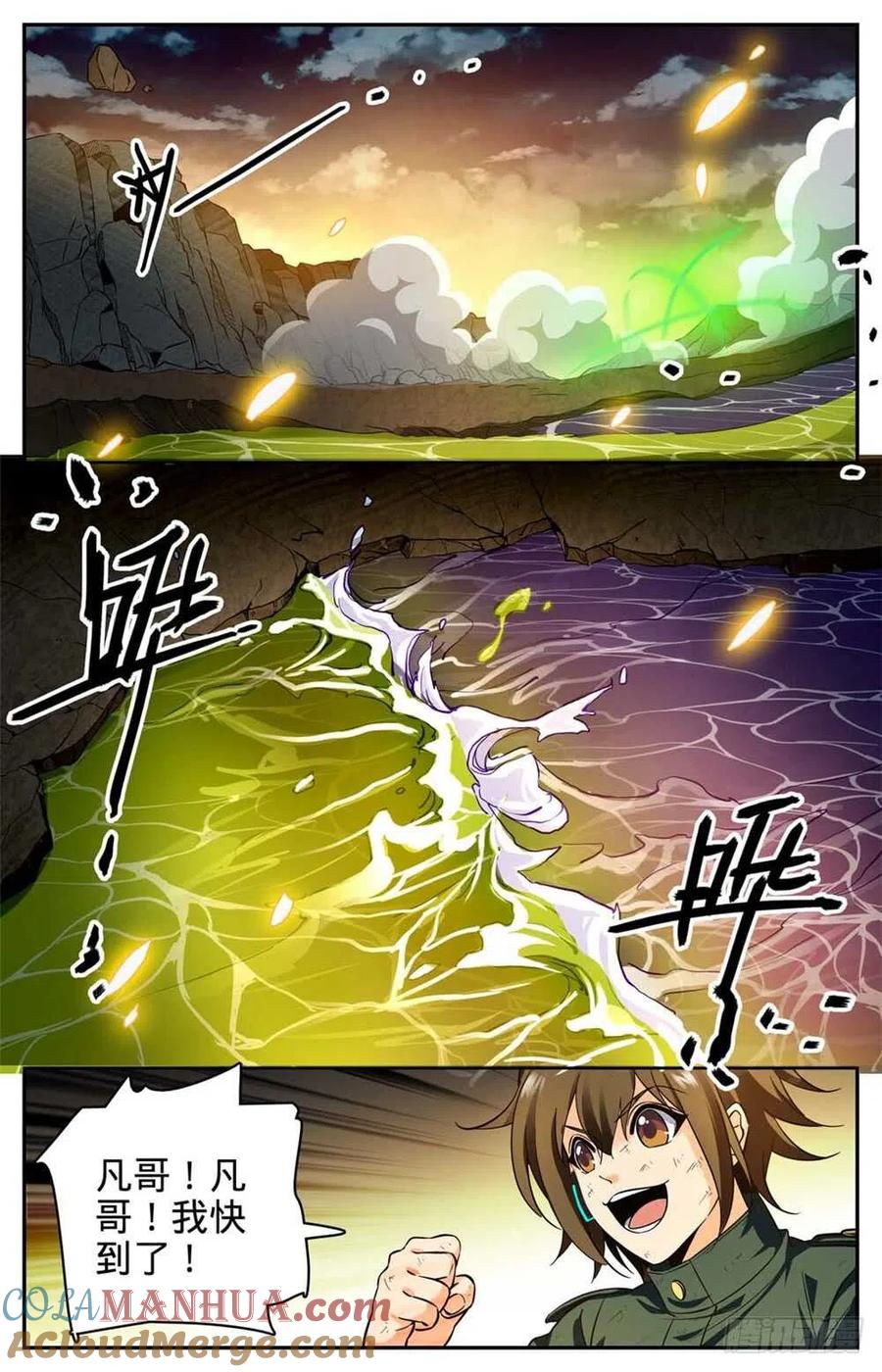 全职法师 第257话 小毒虫_ 第9页