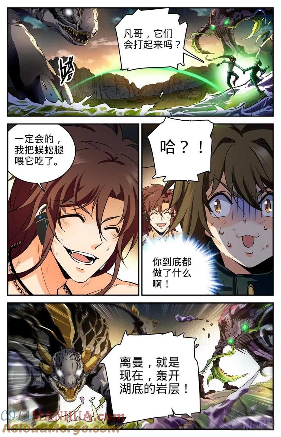 全职法师 第257话 小毒虫_ 第11页