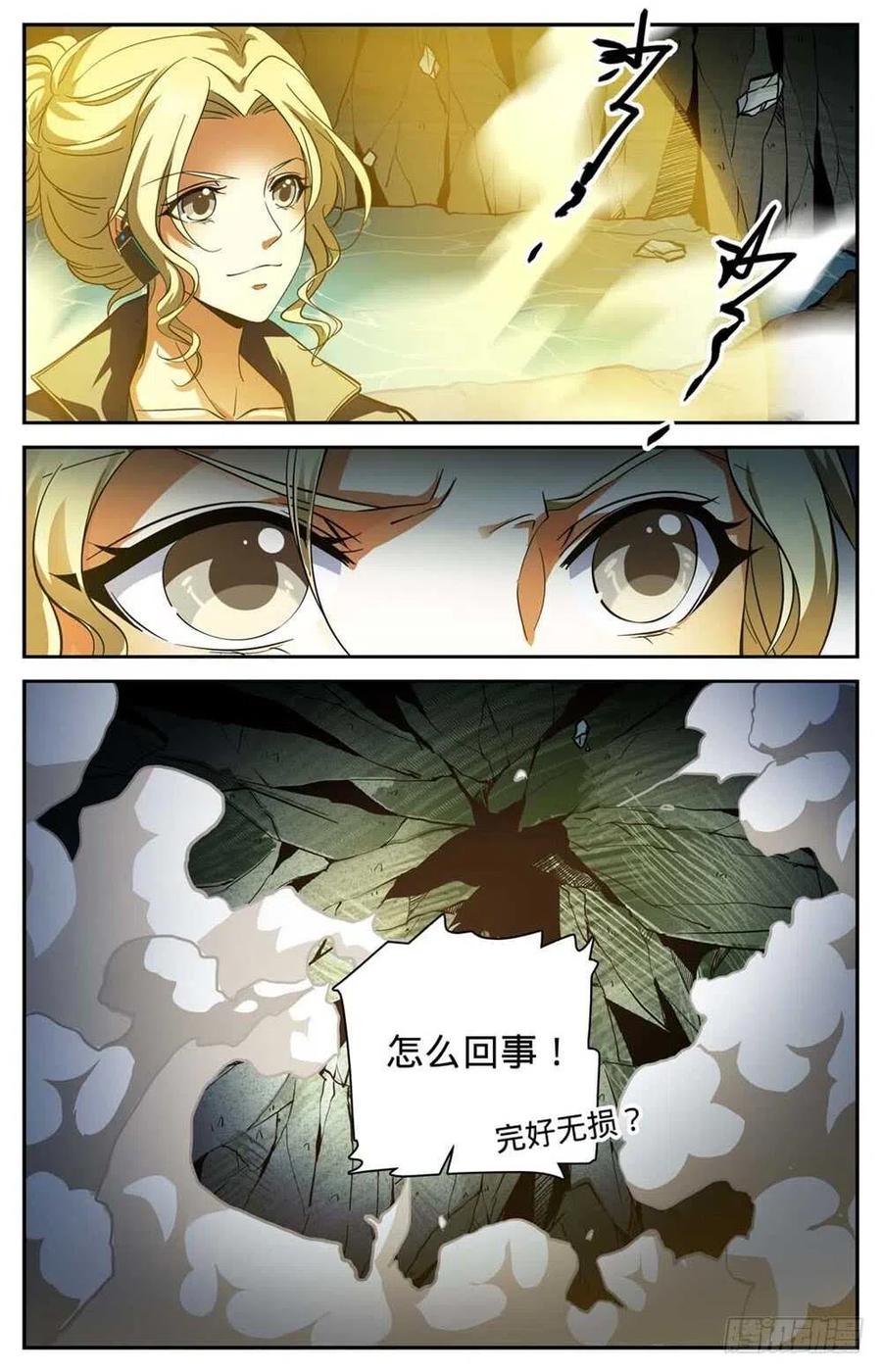 全职法师 第257话 小毒虫_ 第12页