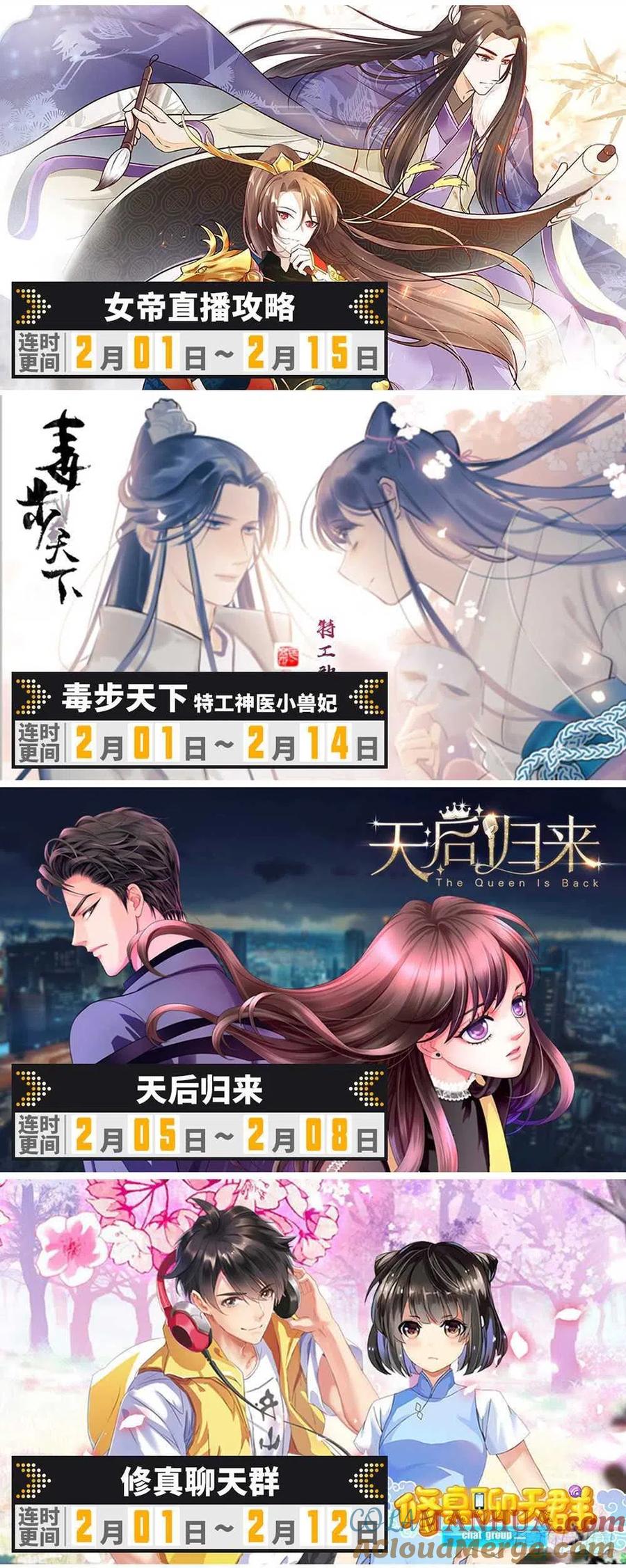 全职法师 第258话 救命漩涡 第15页