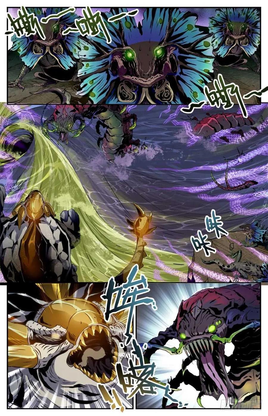 全职法师 第258话 救命漩涡 第16页