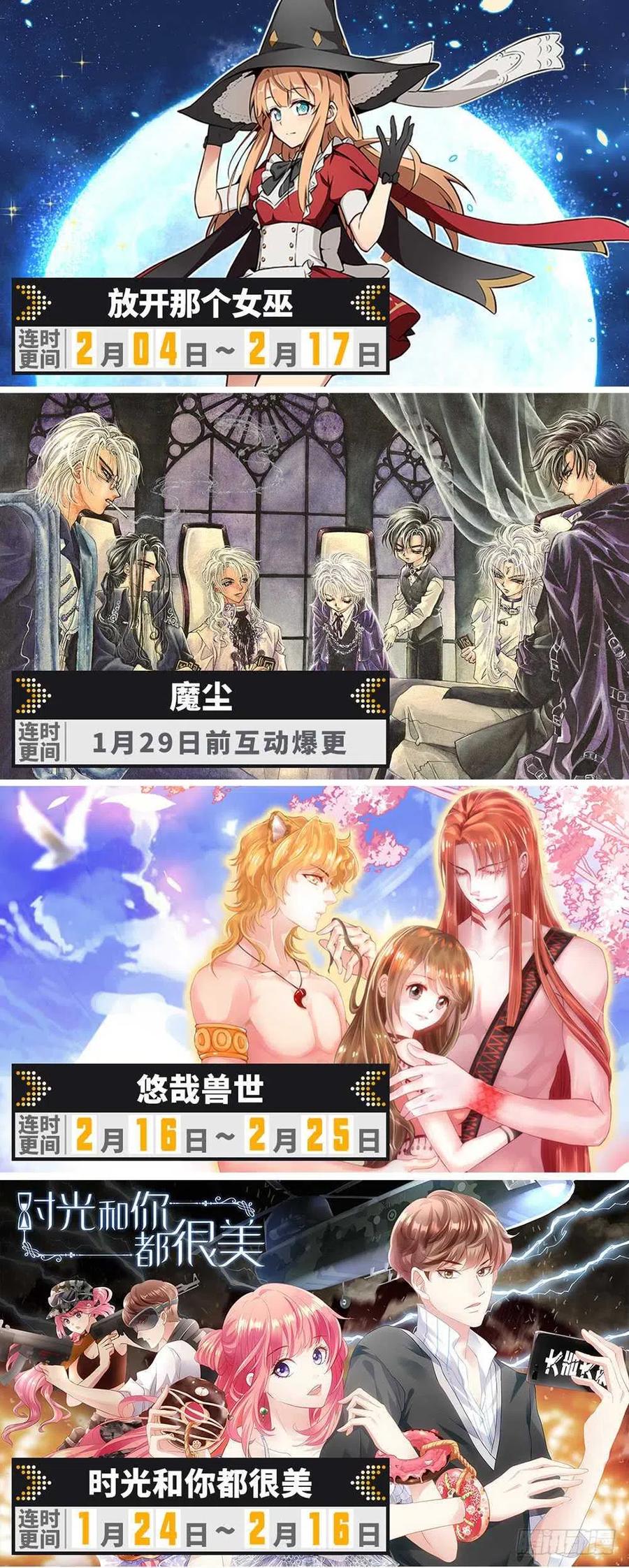 全职法师 第258话 救命漩涡 第14页