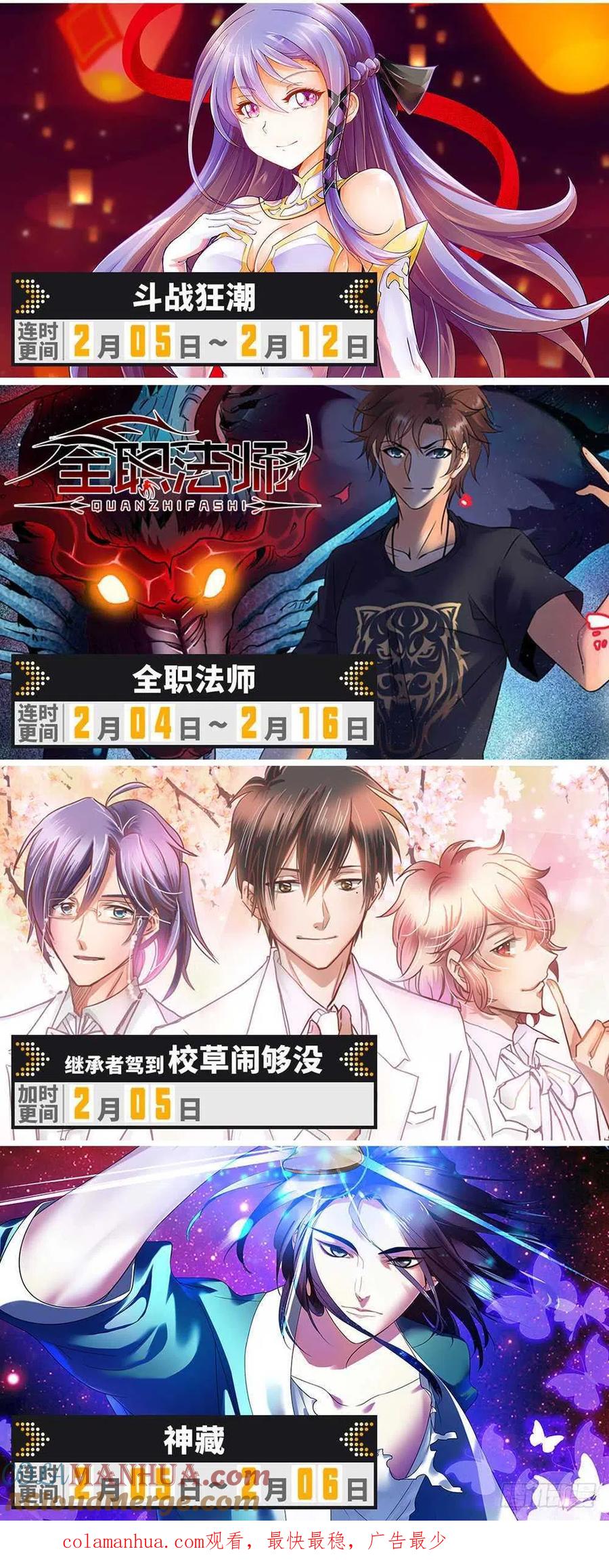 全职法师 第258话 救命漩涡 第17页