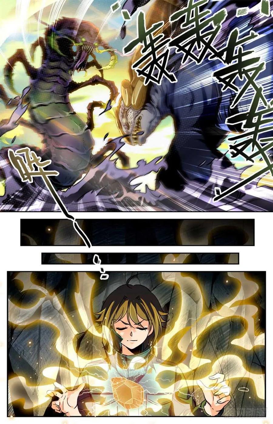 全职法师 第258话 救命漩涡 第12页