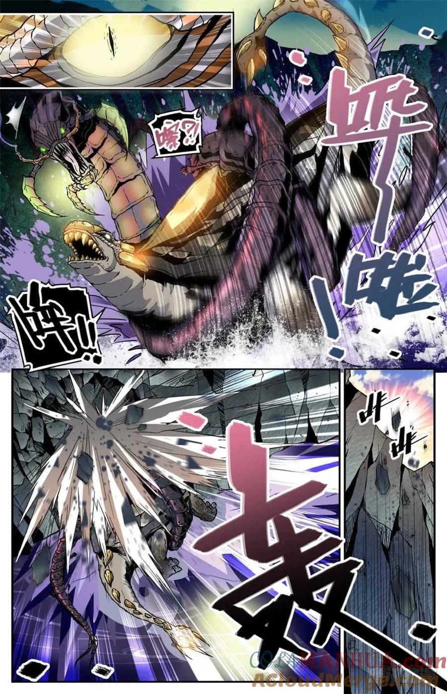 全职法师 第259话 巨蜥VS千蚣 第9页