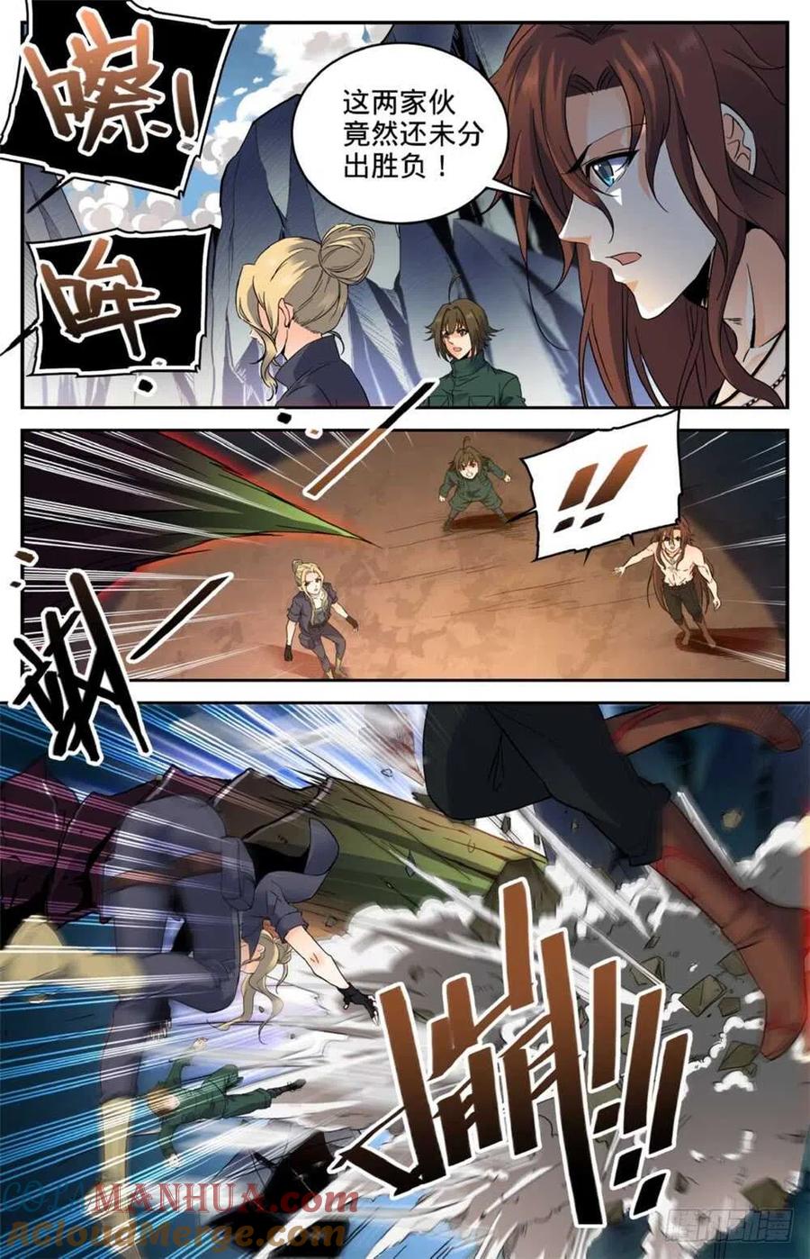 全职法师 第259话 巨蜥VS千蚣 第5页