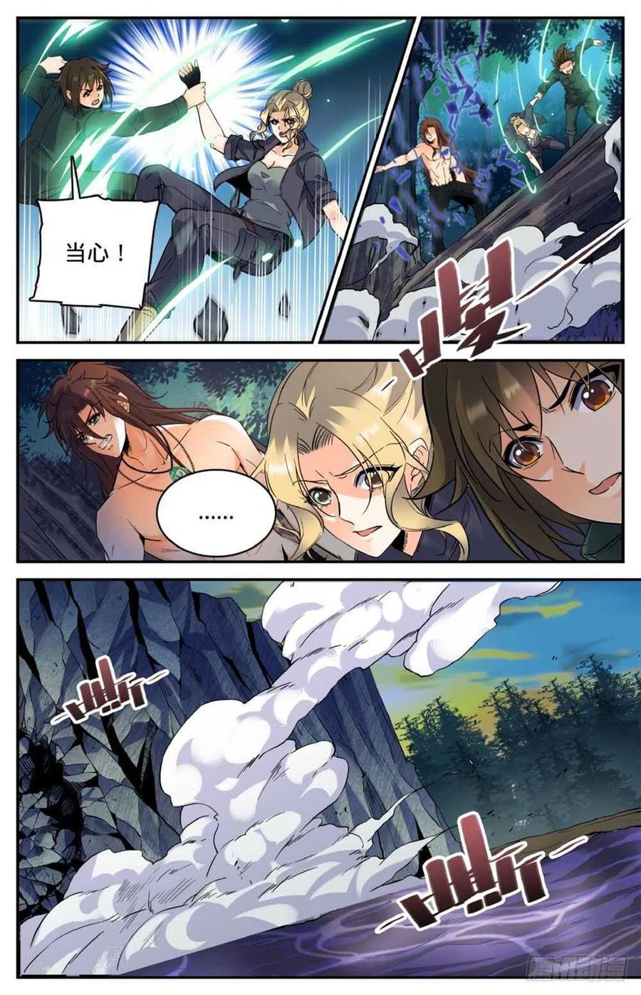 全职法师 第259话 巨蜥VS千蚣 第10页