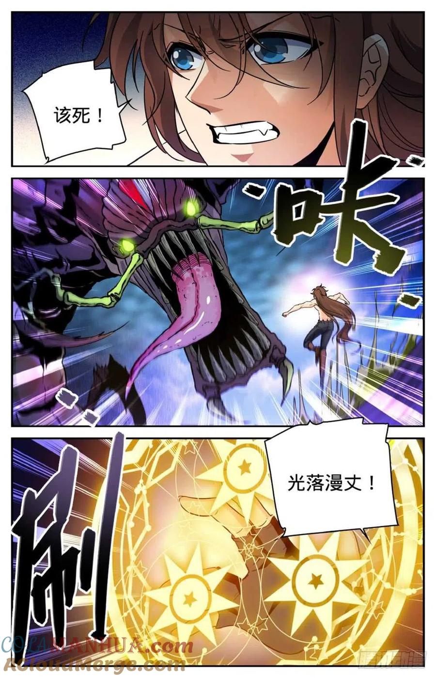 全职法师 第260话 统领残魄! 第5页