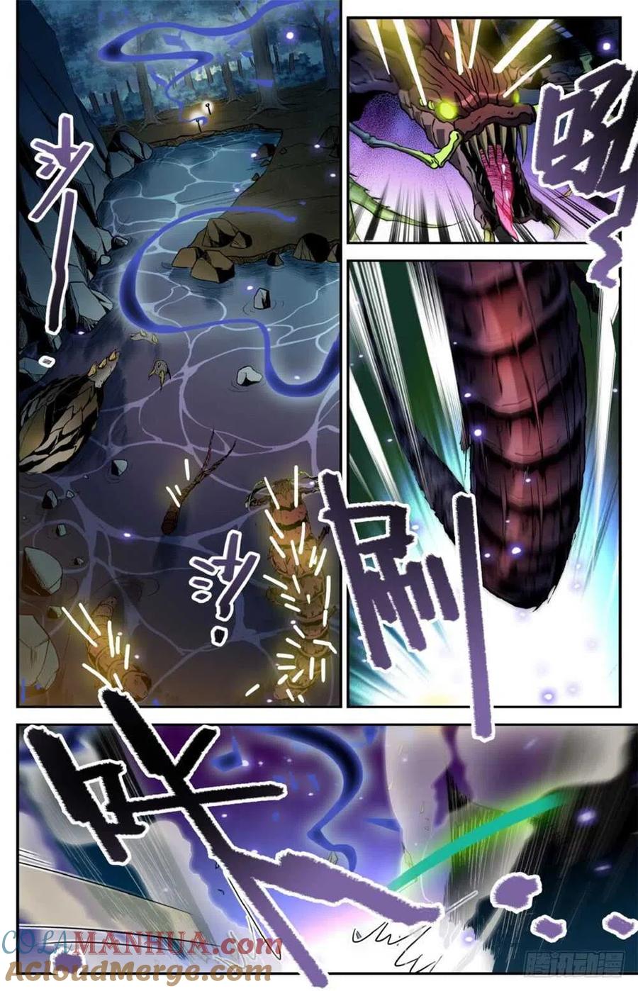 全职法师 第260话 统领残魄! 第7页