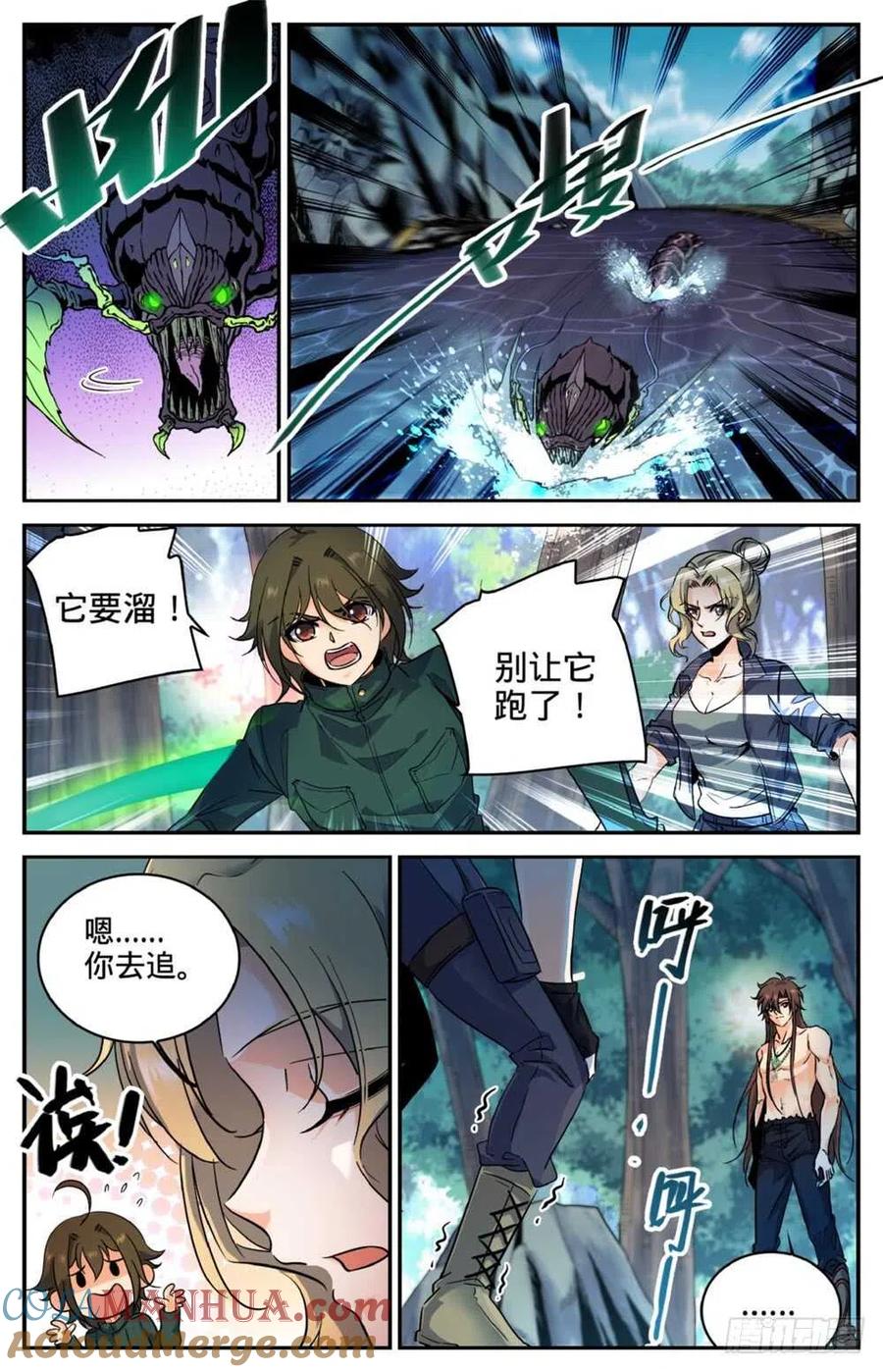 全职法师 第260话 统领残魄! 第9页