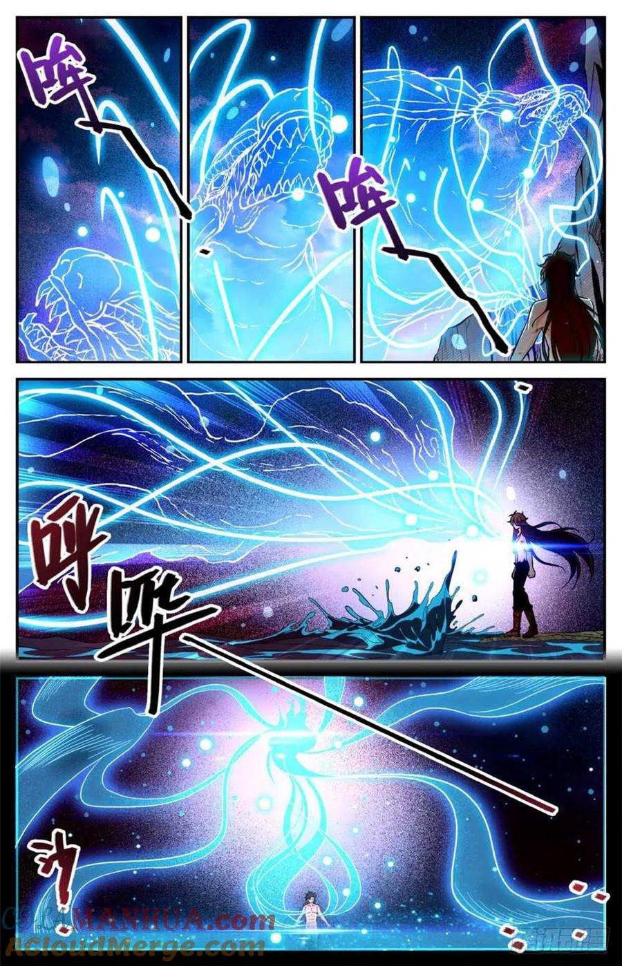 全职法师 第260话 统领残魄! 第3页