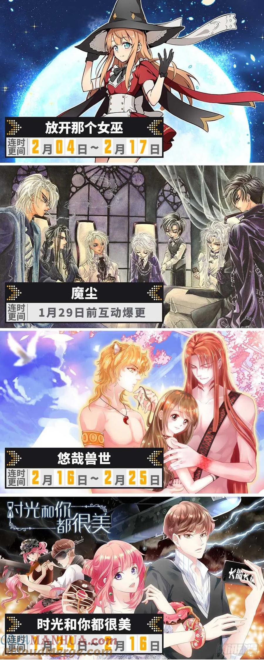 全职法师 第260话 统领残魄! 第15页