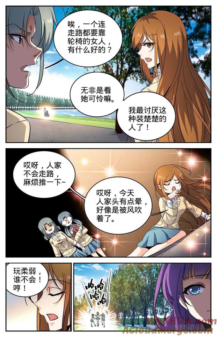 全职法师 第261话 惊心动魄的国度 第9页