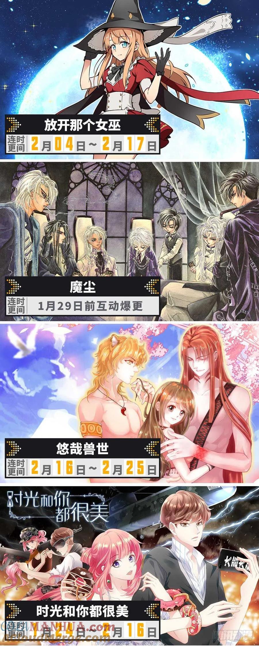 全职法师 第261话 惊心动魄的国度 第15页