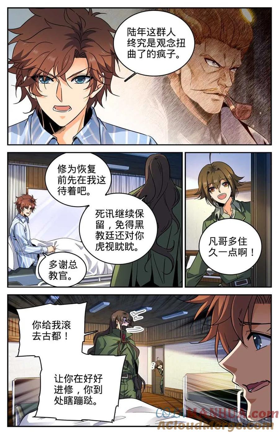全职法师 第261话 惊心动魄的国度 第5页