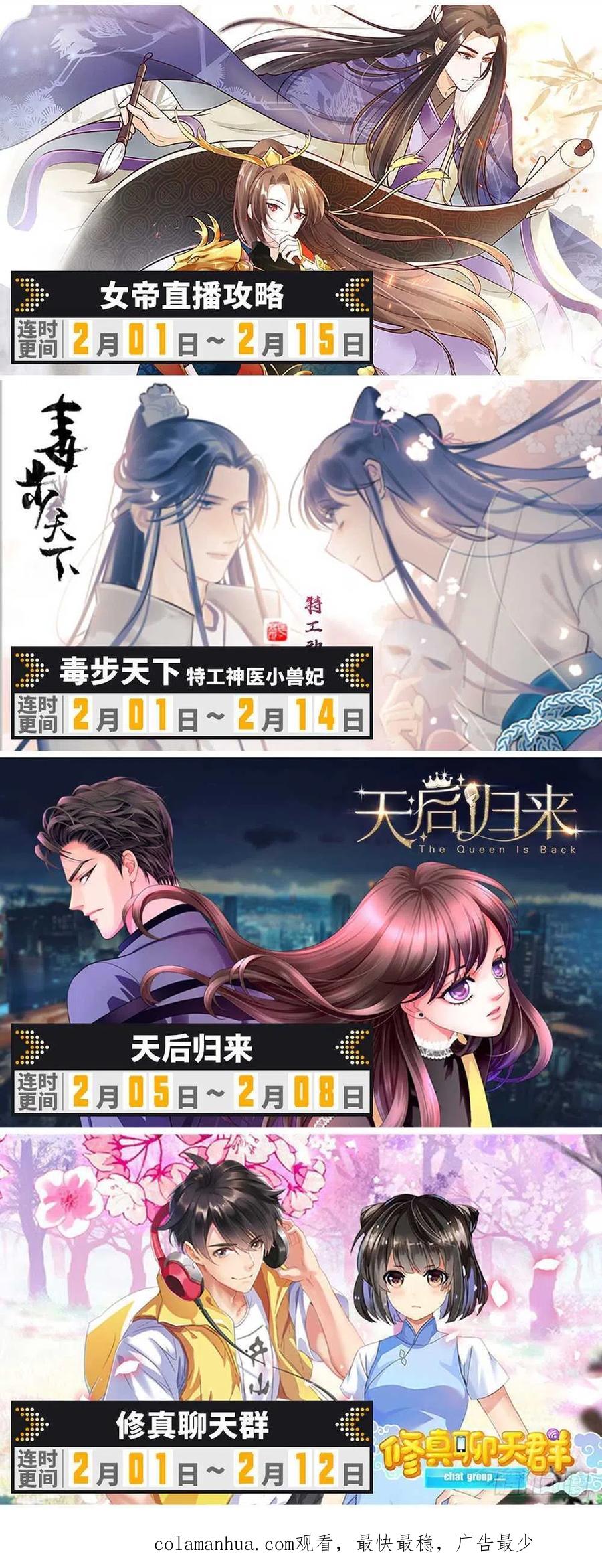 全职法师 第261话 惊心动魄的国度 第16页