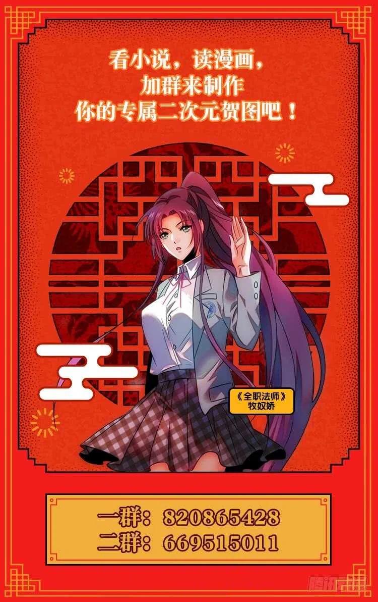 全职法师 第262话 她兄控我妹控 第14页