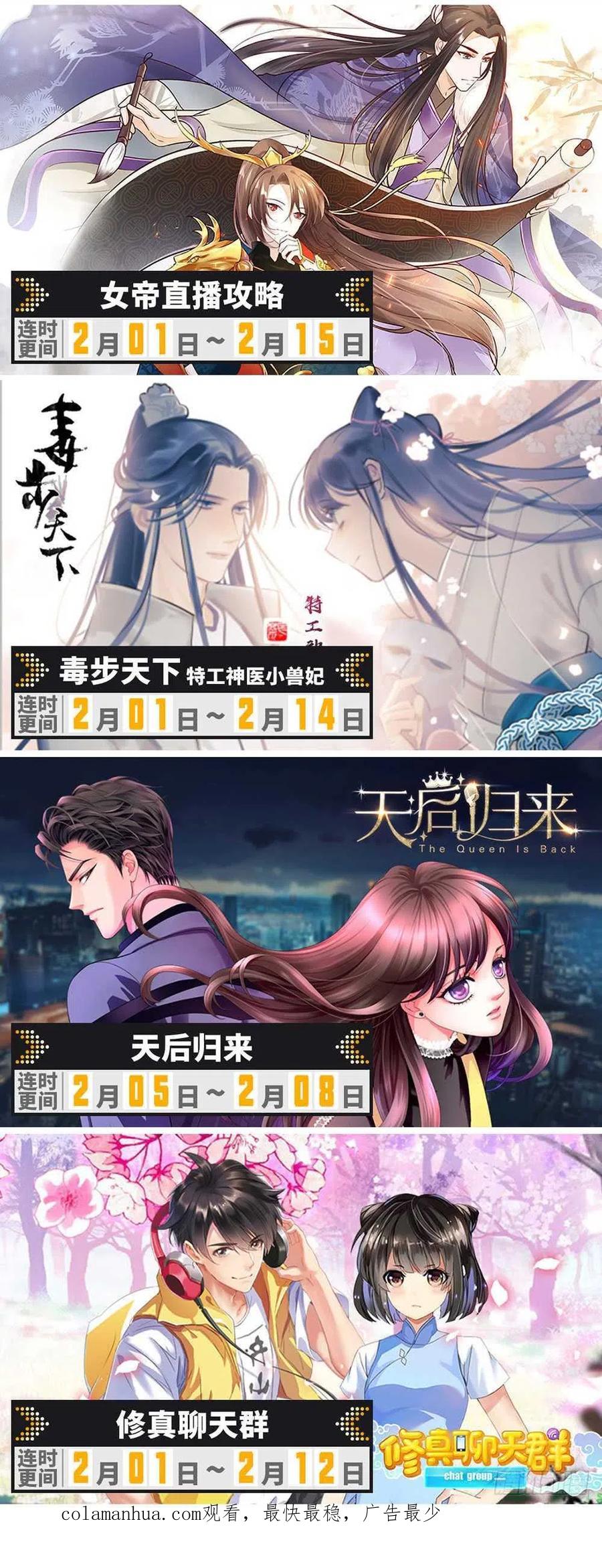 全职法师 第262话 她兄控我妹控 第16页