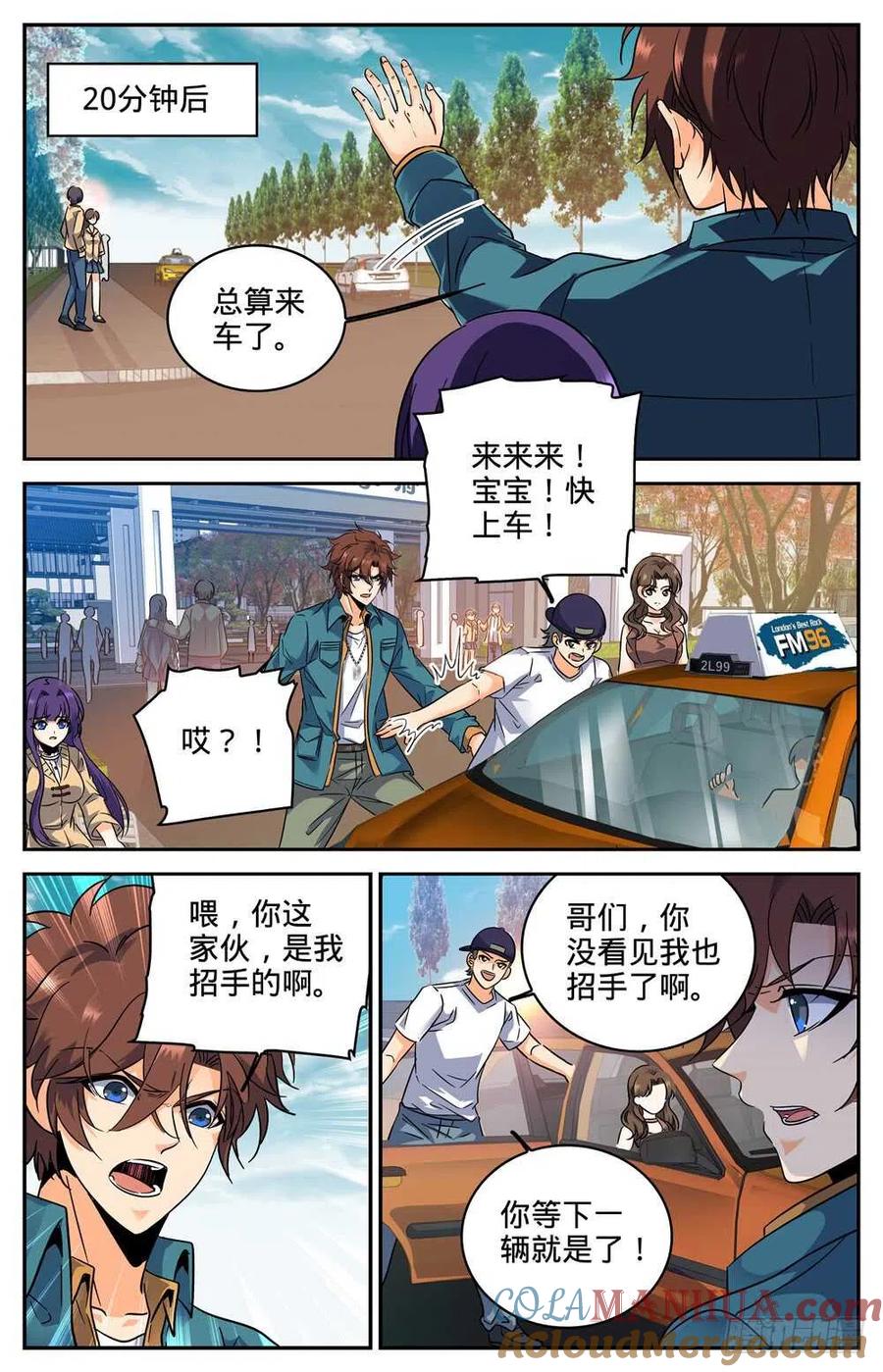 全职法师 第263话 顶级跑兽 第10页