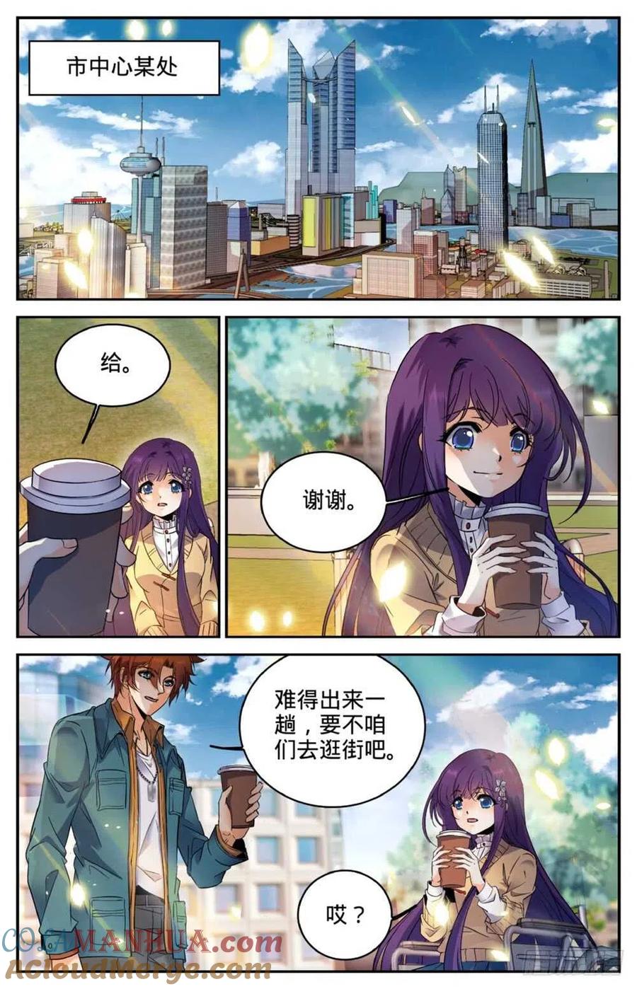全职法师 第264话 惊城,摩天之蛇 第4页