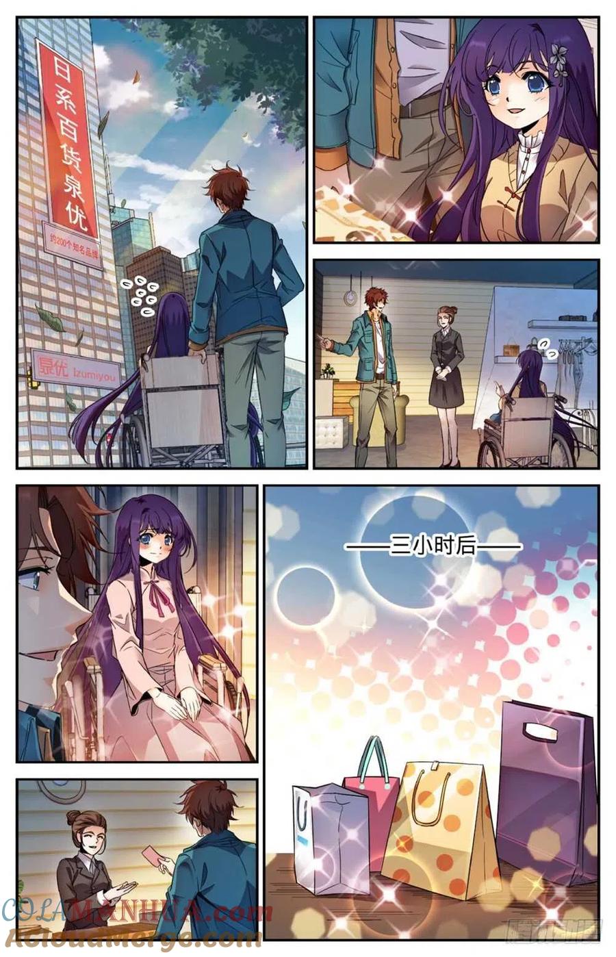 全职法师 第264话 惊城,摩天之蛇 第5页