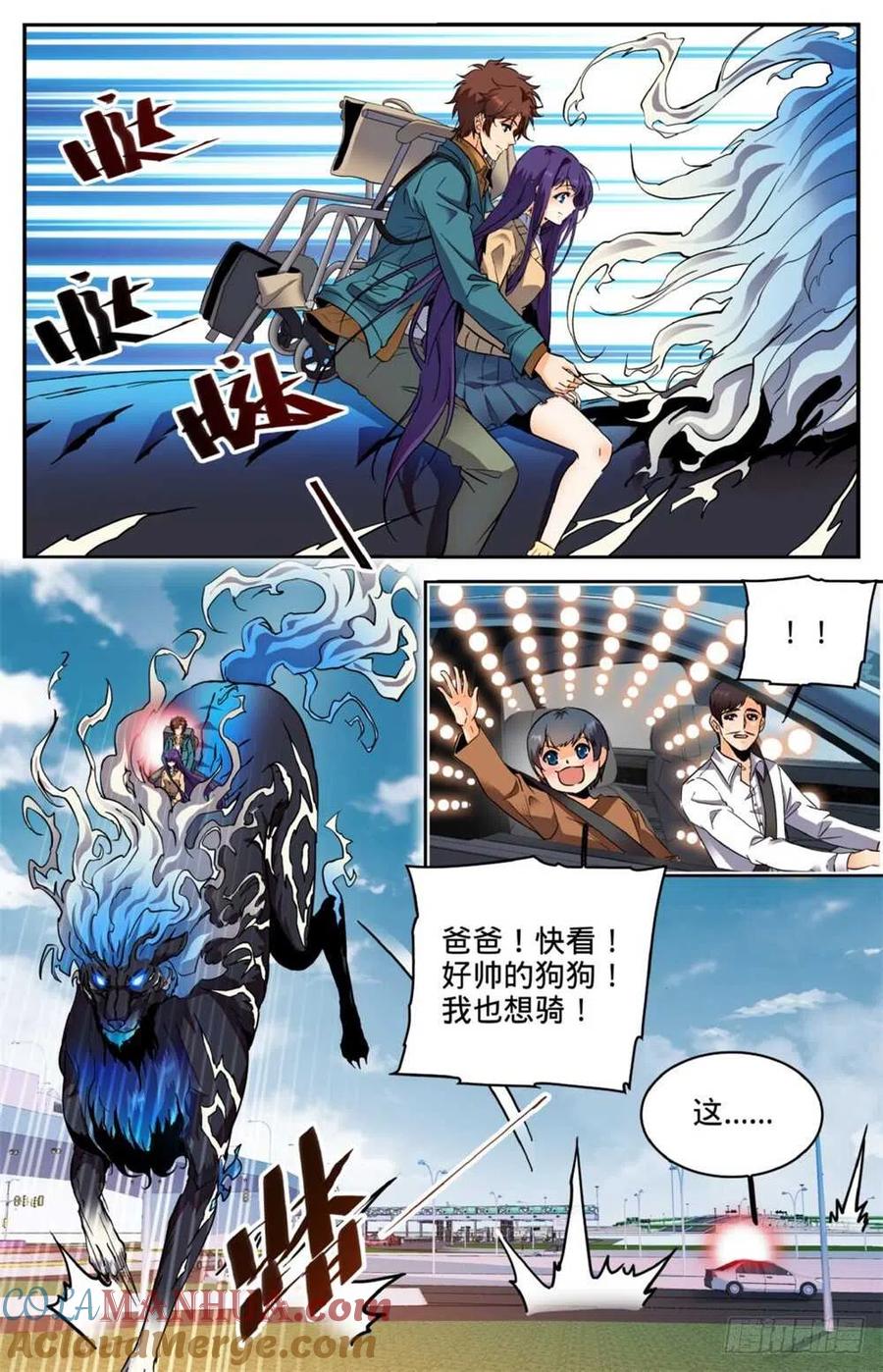 全职法师 第264话 惊城,摩天之蛇 第2页