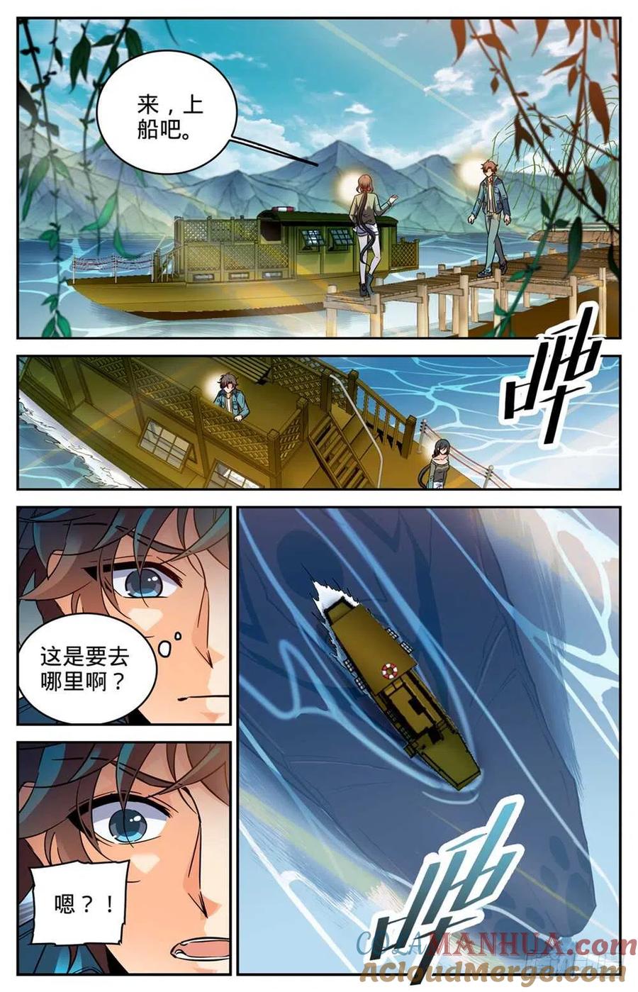 全职法师 第266话 称之为神 第6页