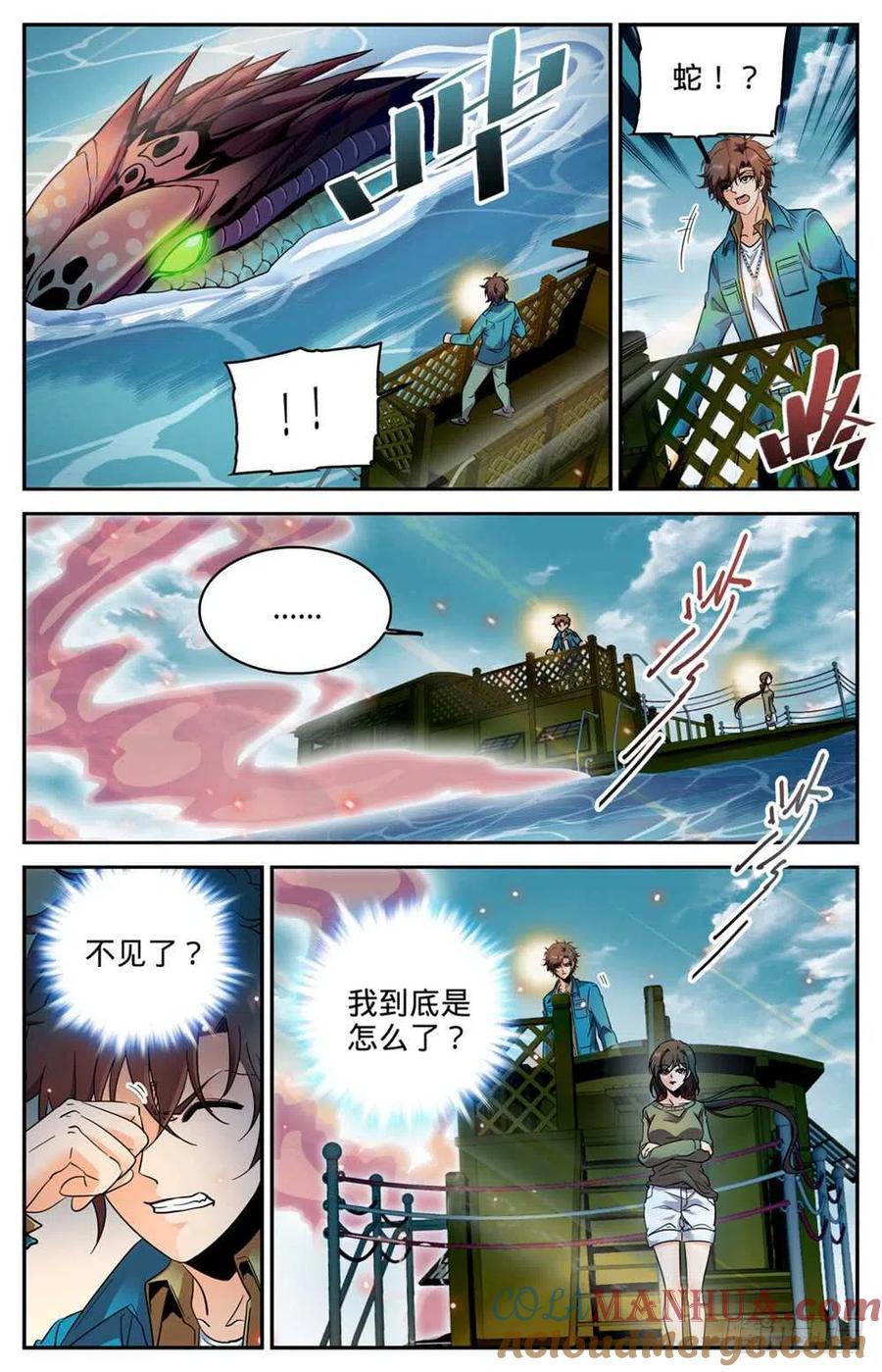 全职法师 第266话 称之为神 第7页