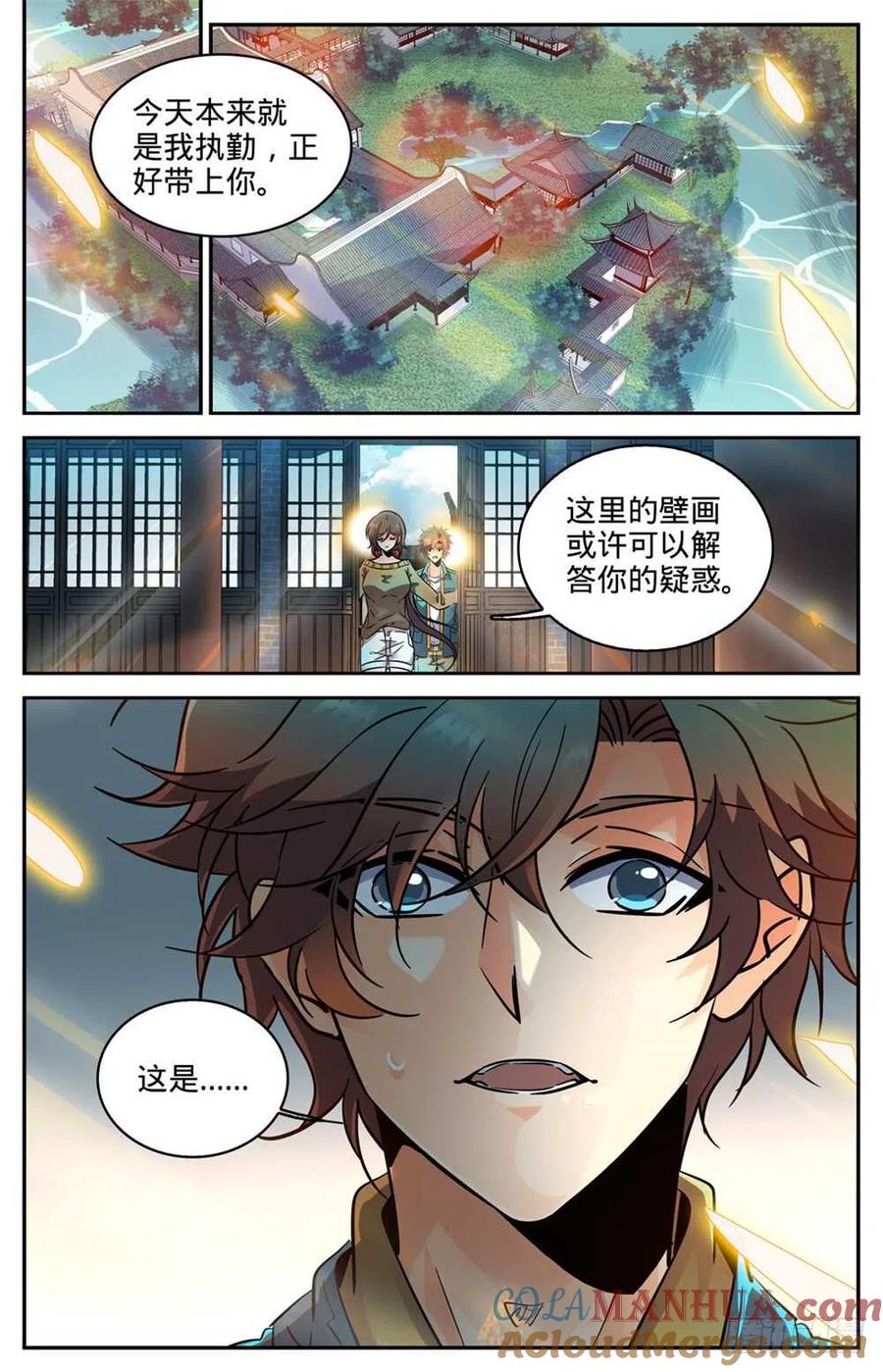 全职法师 第266话 称之为神 第10页
