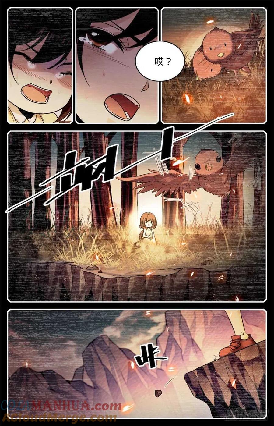 全职法师 第268话 审判会! 第4页