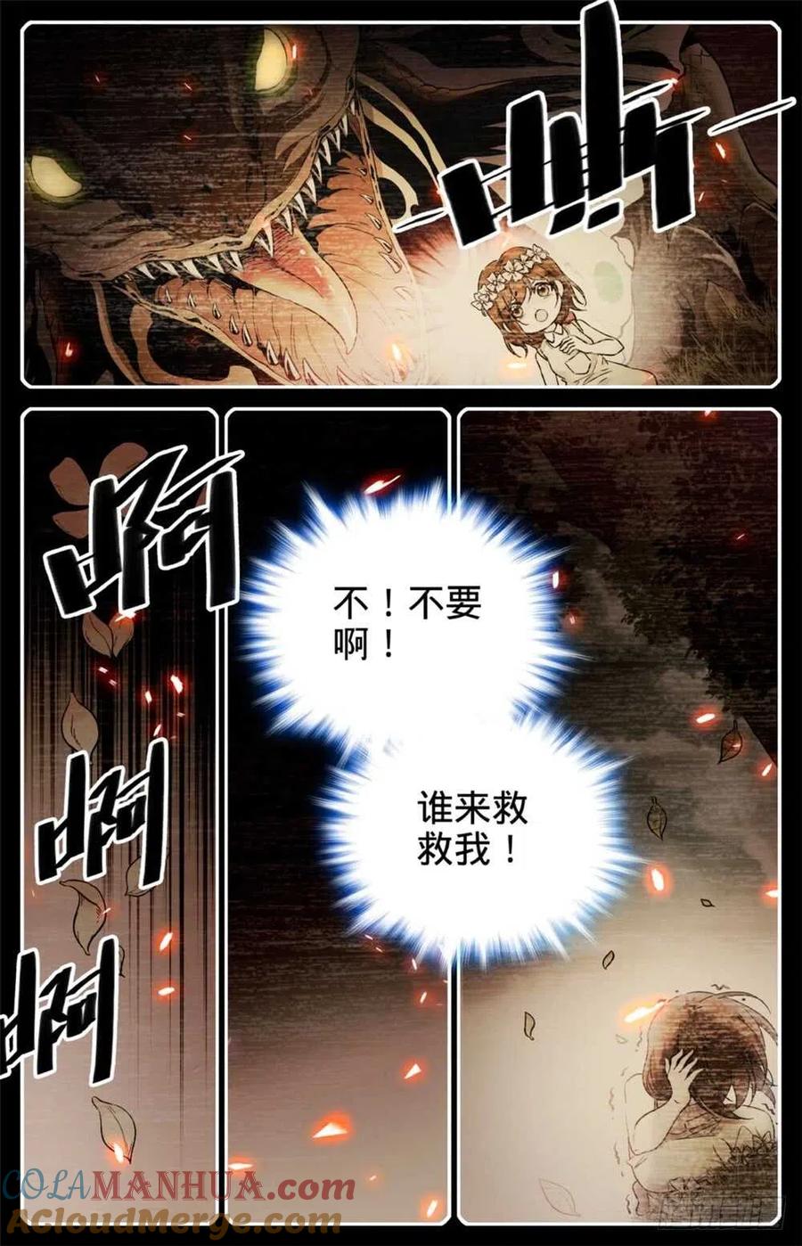 全职法师 第268话 审判会! 第3页