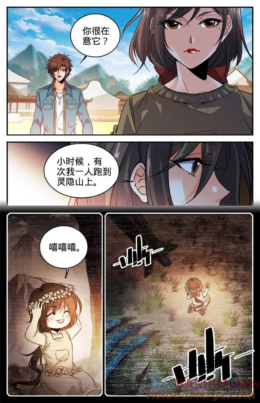 全职法师 第268话 审判会! 第2页