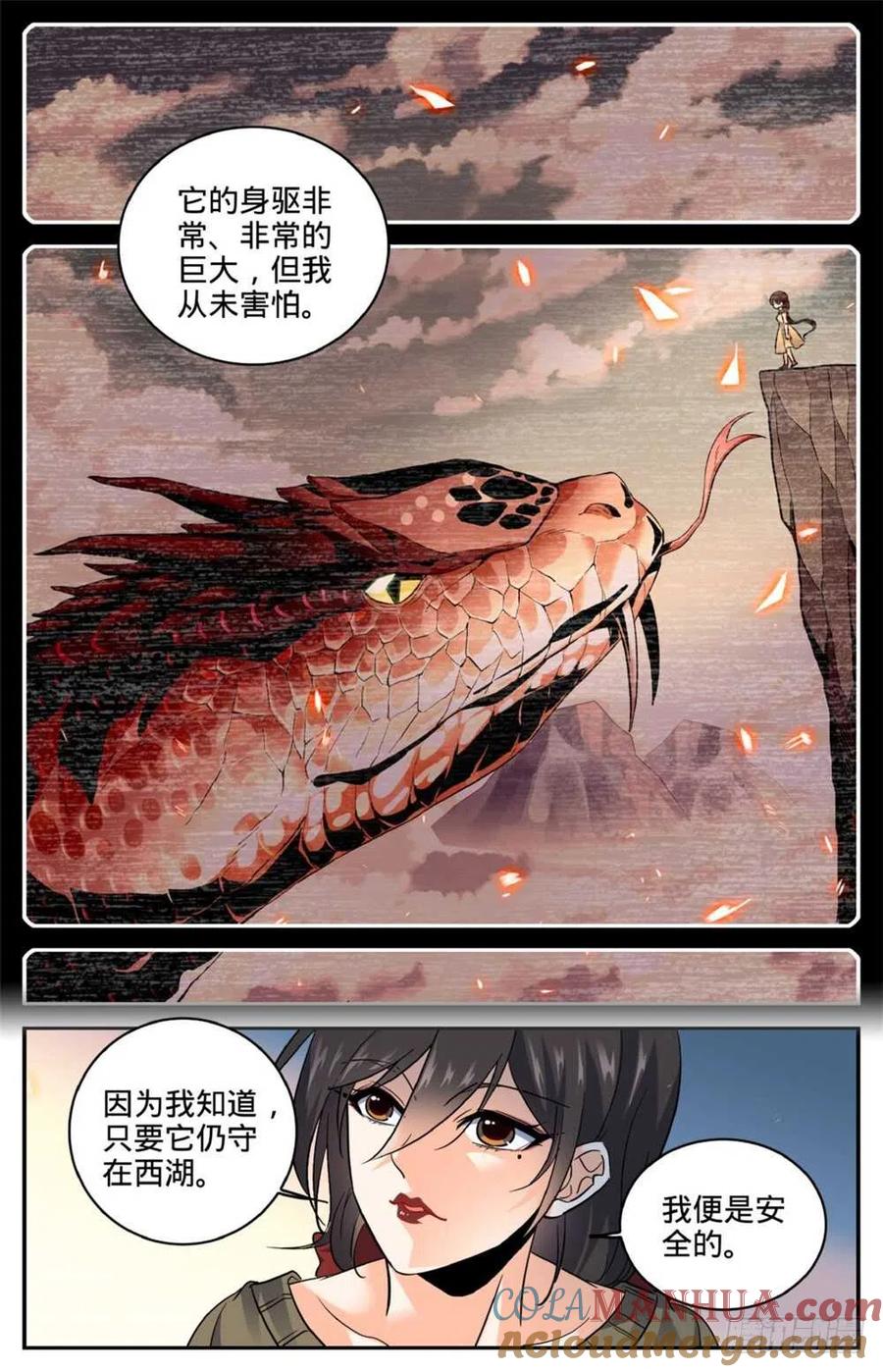 全职法师 第268话 审判会! 第5页