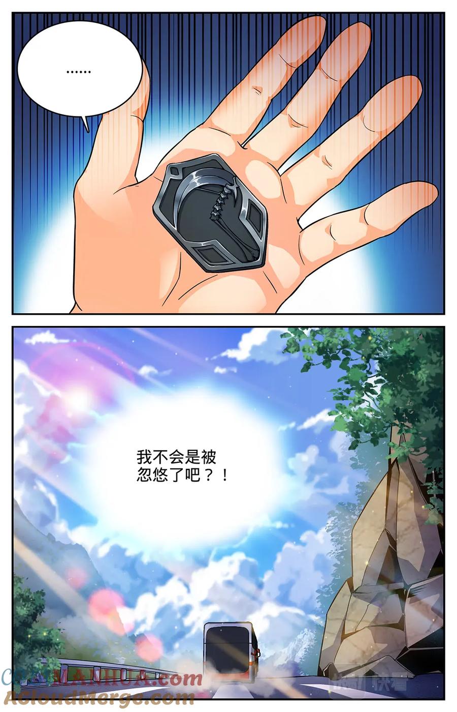 全职法师 第26话 被莫凡宰了！ 第12页