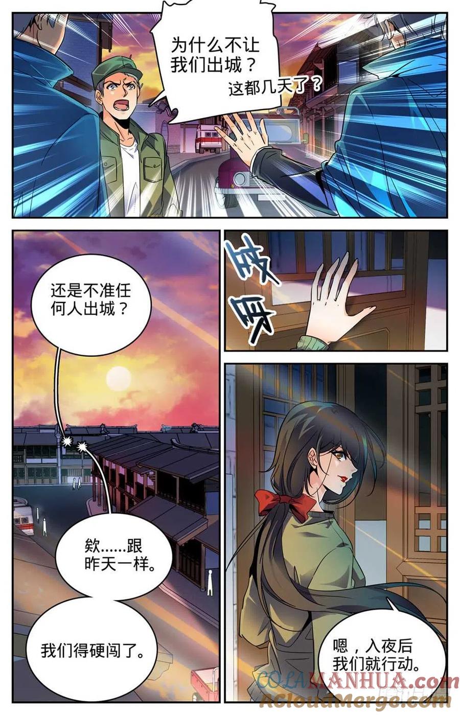 全职法师 第270话 瘟病 第9页