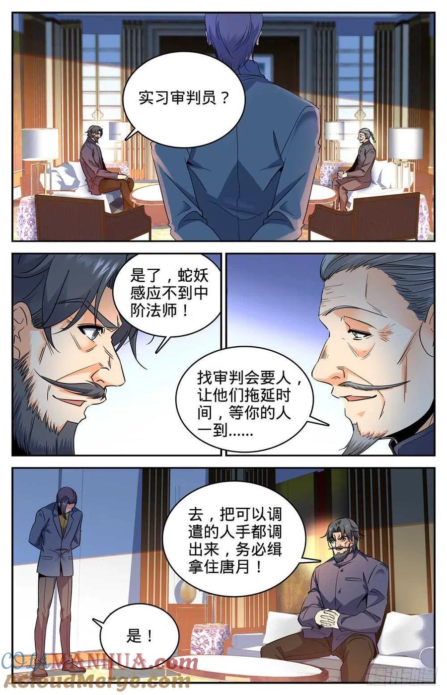全职法师 第270话 瘟病 第2页