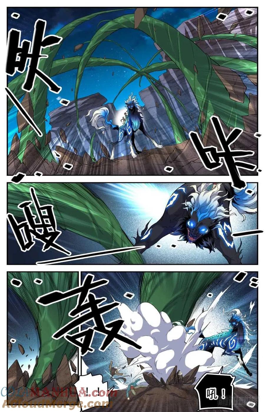 全职法师 第271话 追兵 第3页