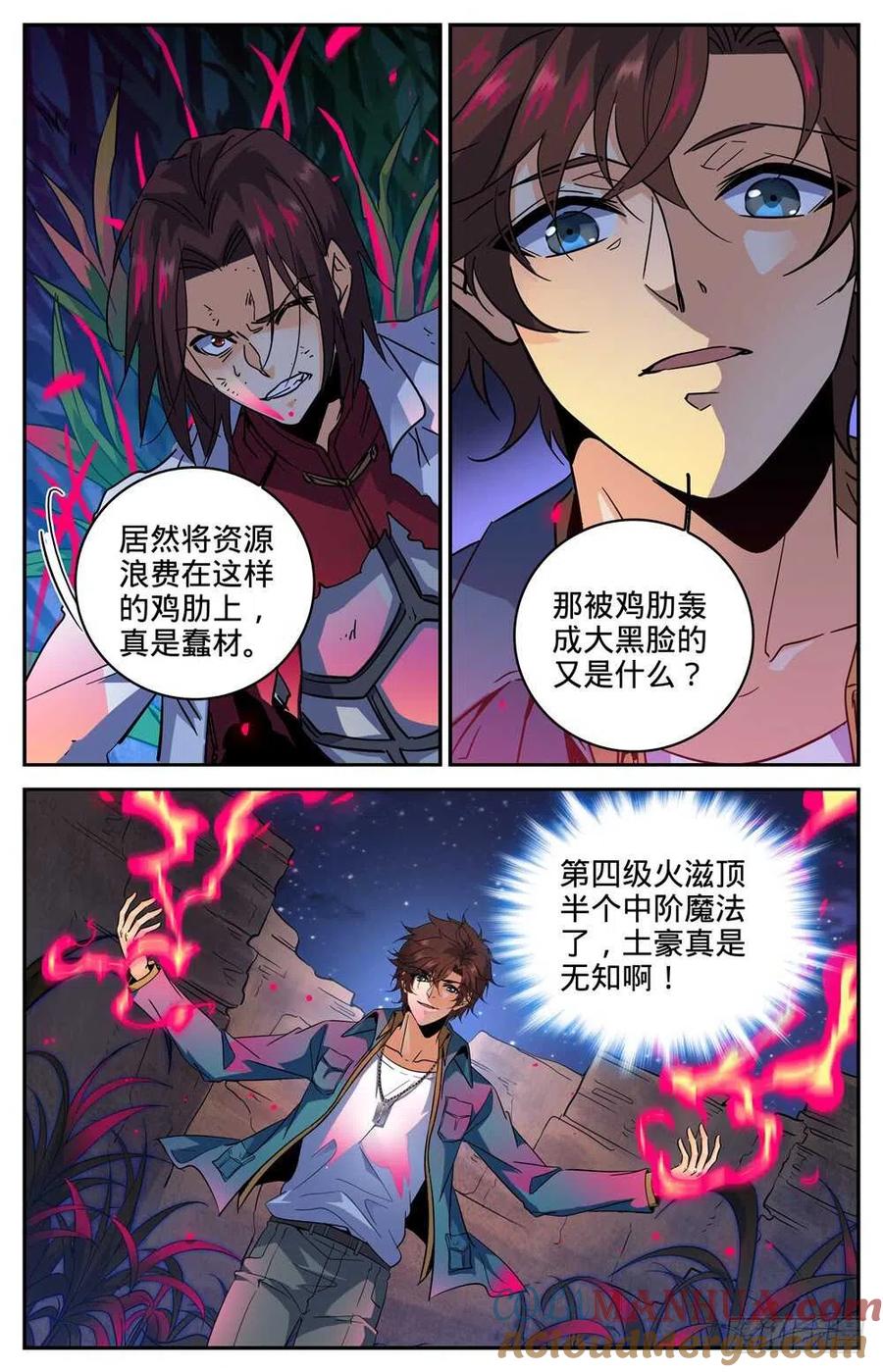 全职法师 第272话 青炎,东方明 第11页