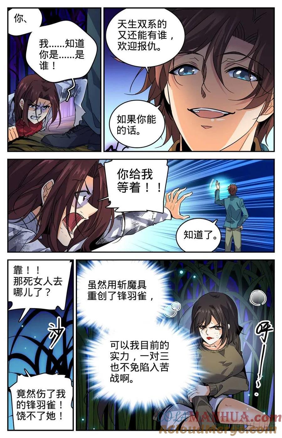 全职法师 第273话 欢迎报仇 第3页