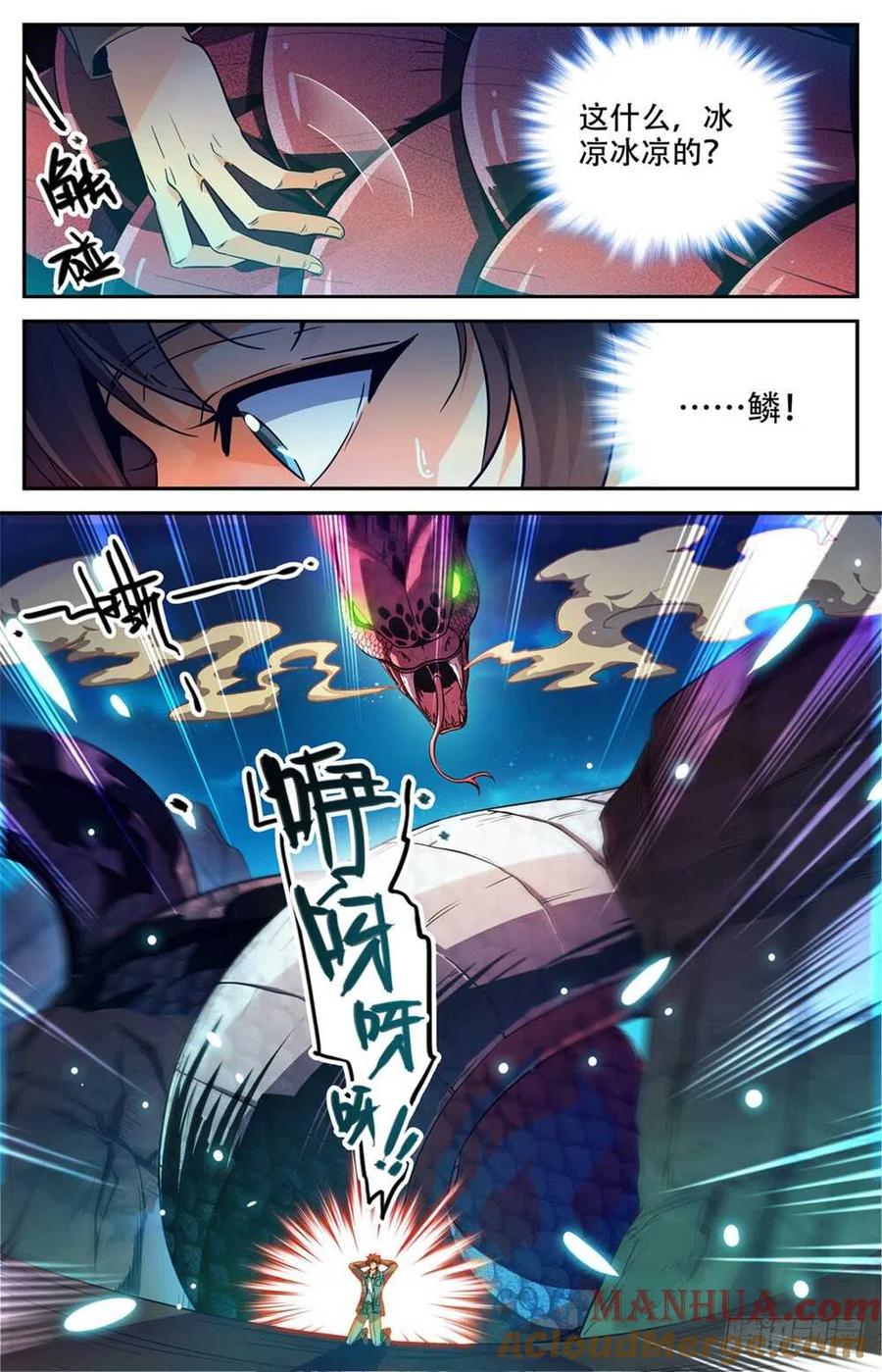 全职法师 第273话 欢迎报仇 第12页