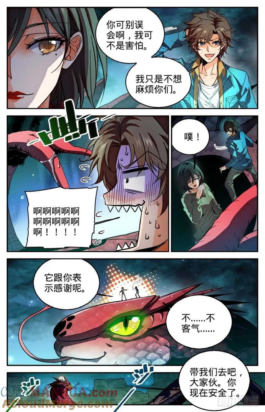 全职法师 第274话 白魔鹰来袭 第3页