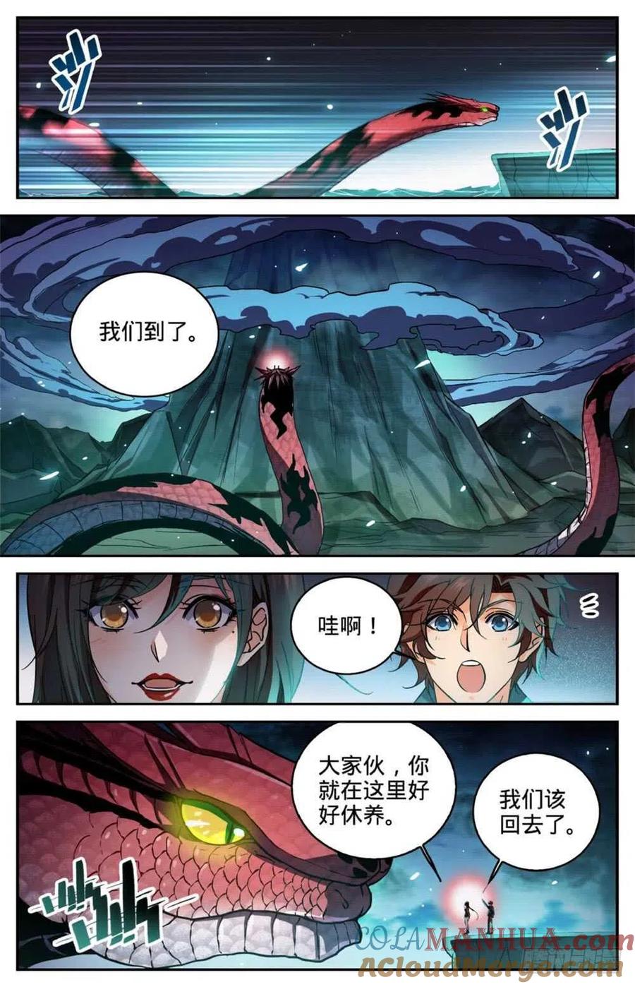 全职法师 第274话 白魔鹰来袭 第4页