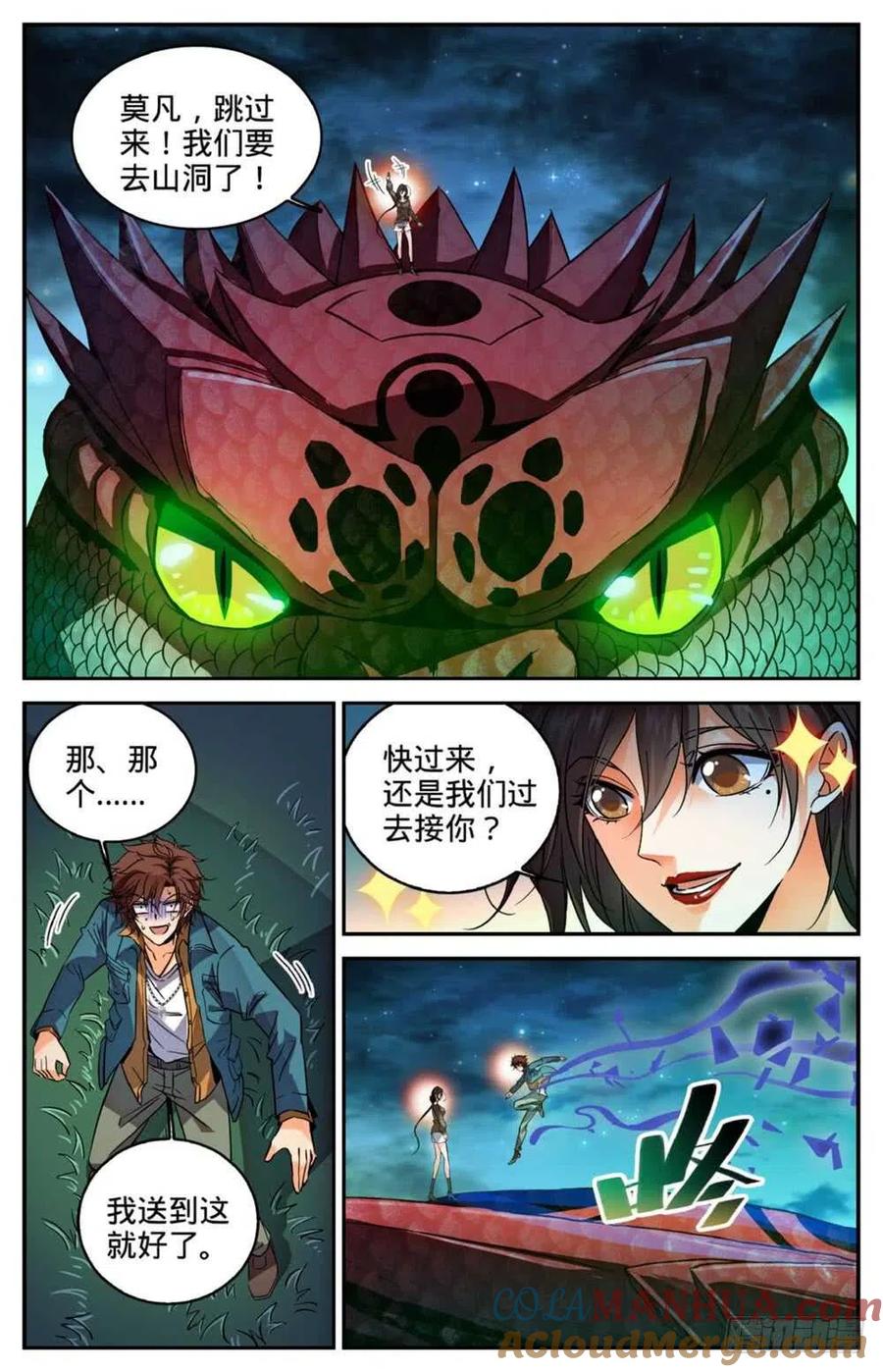 全职法师 第274话 白魔鹰来袭 第2页