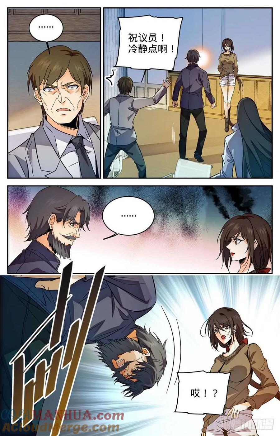 全职法师 第275话 唤回西湖 第11页