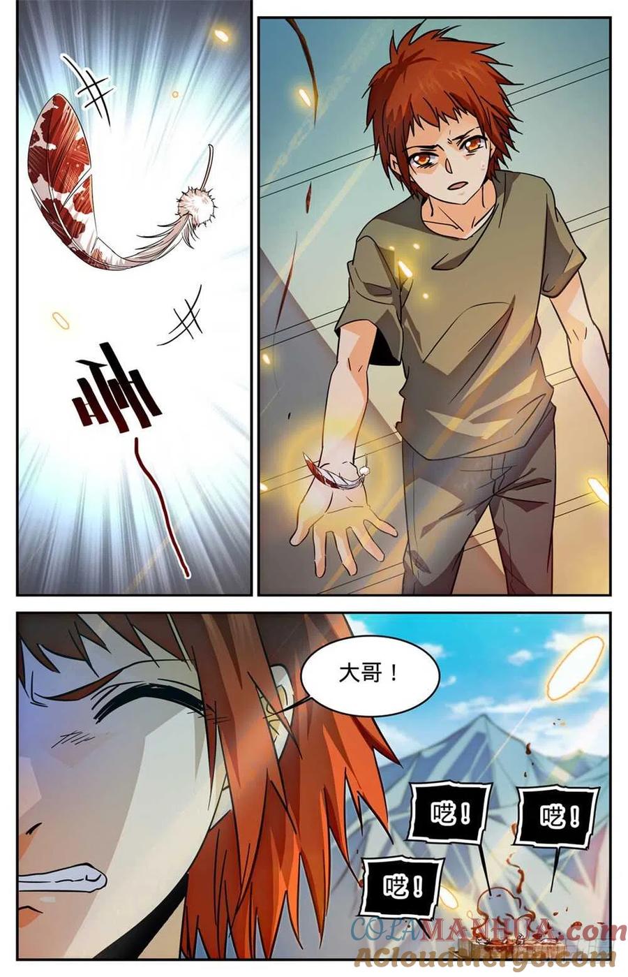 全职法师 第275话 唤回西湖 第9页