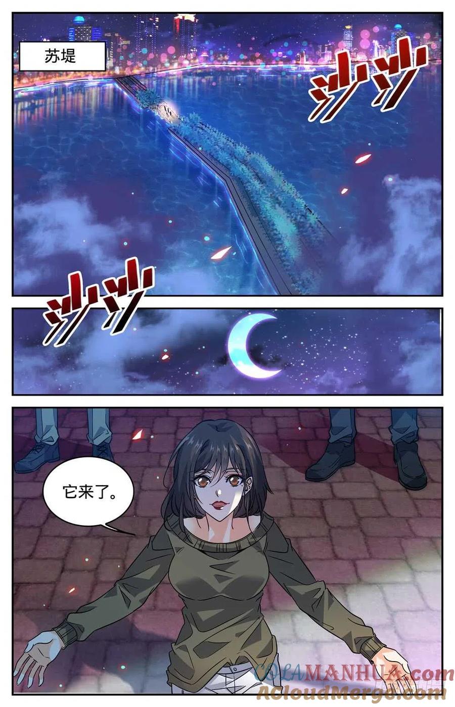 全职法师 第276话 屠蛇之命 第2页