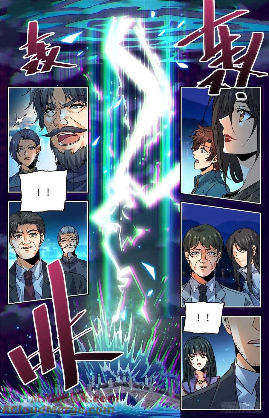 全职法师 第276话 屠蛇之命 第3页