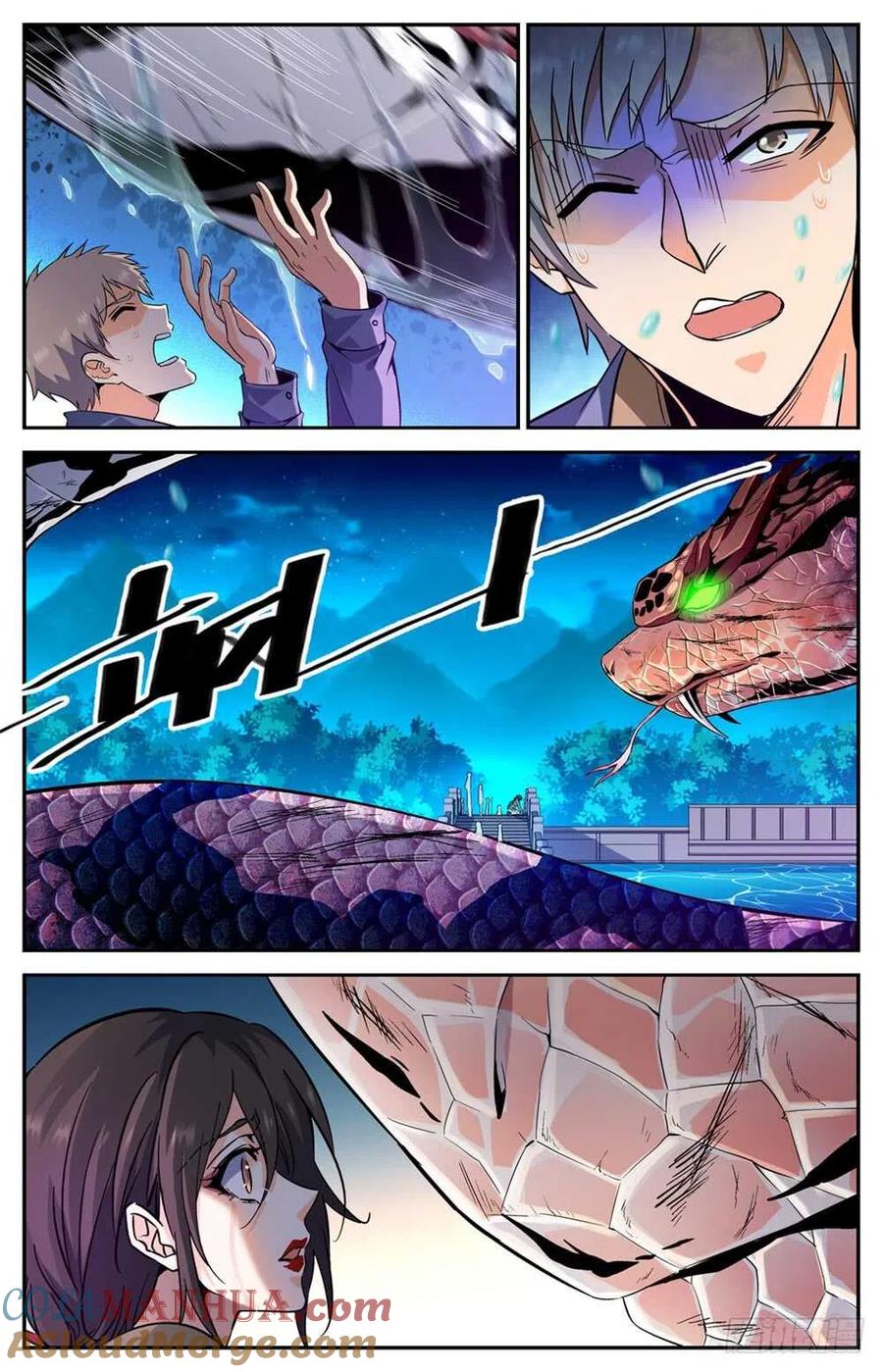 全职法师 第277话 紧急支援 第6页