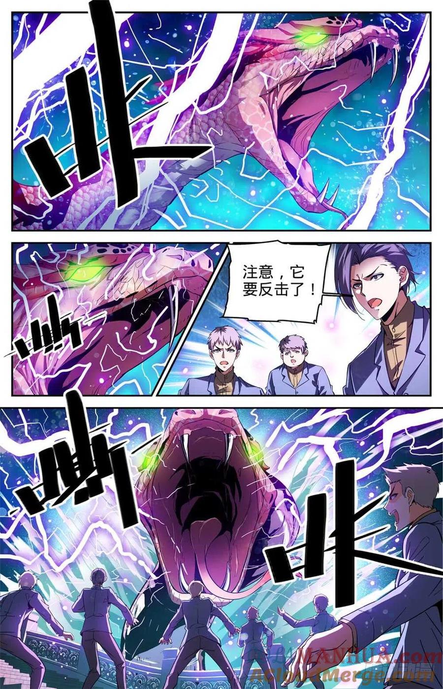 全职法师 第277话 紧急支援 第5页