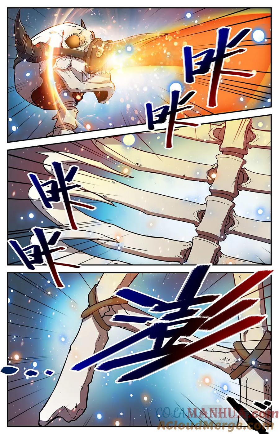 全职法师 第27话 魔具，镰骨盾 第9页